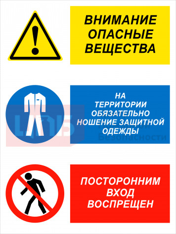 KOM15 Внимание опасные вещества
