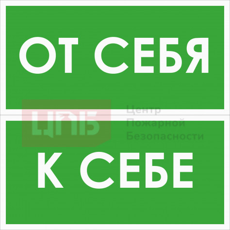 BC51 От себя-к себе (2 штуки)