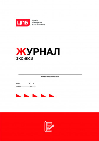 Журнал ЭКОИКСИ