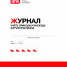 Журнал учета прихода и расхода ботулотоксинов