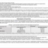 Журнал эксплуатации систем противопожарной защиты. (Огнетушители)