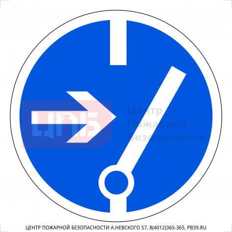 M14 Отключить перед работой