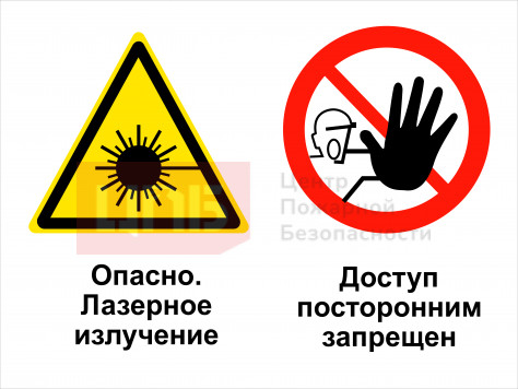KOM37 Опасно - лазерное излучение - доступ посторонним запрещен