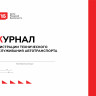 Журнал регистрации технического обслуживания автотранспорта