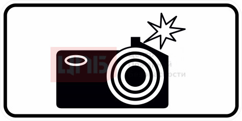 Знак 8.23 Фотовидеофиксация 700х350мм