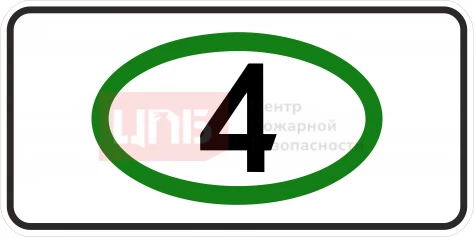 Знак 8.25. Экологический класс транспортного средства 700х350мм