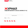 Журнал нивелирования IV класса (форма УТ-10)