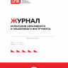 Журнал испытания абразивного и эльборового инструмента
