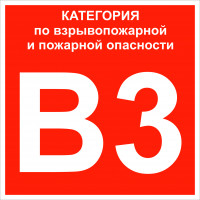 KAT7 Категория помещения В3