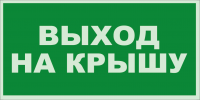 FS64 Выход на крышу ФП