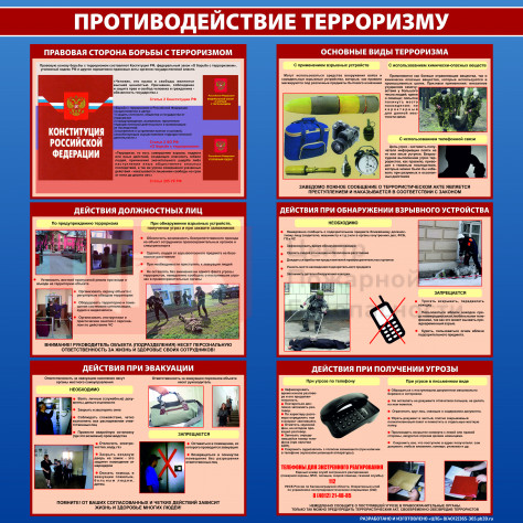 SAB2 Противодействие терроризму 1000х1000