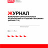 Журнал измерения горизонтальных направлений круговыми приемами форма
