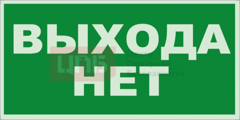 FS65 Выхода нет ФП