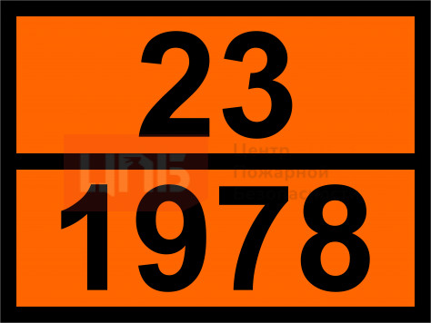 Пропан 23-1978