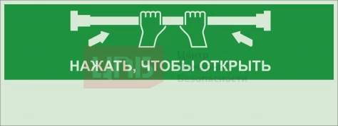 FS45 Нажать чтобы открыть (Антипаника) с полотном 150х400 ФП